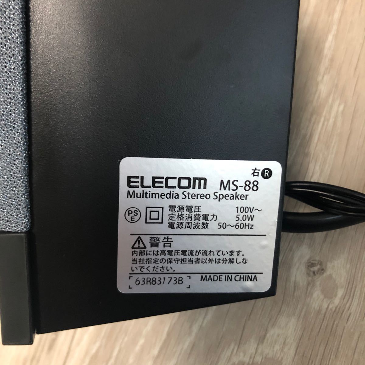 エレコムPCスピーカー マルチメディアスピーカー　MS-88SV ELECOM