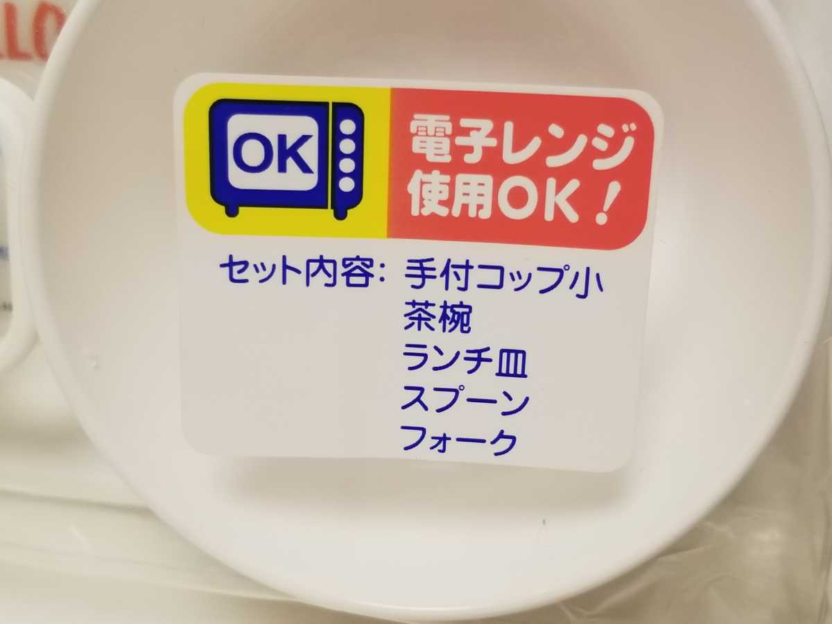 【未開封】Baby＆Kids ハローキティ こども食器セット 電子レンジOK 日本製の画像2