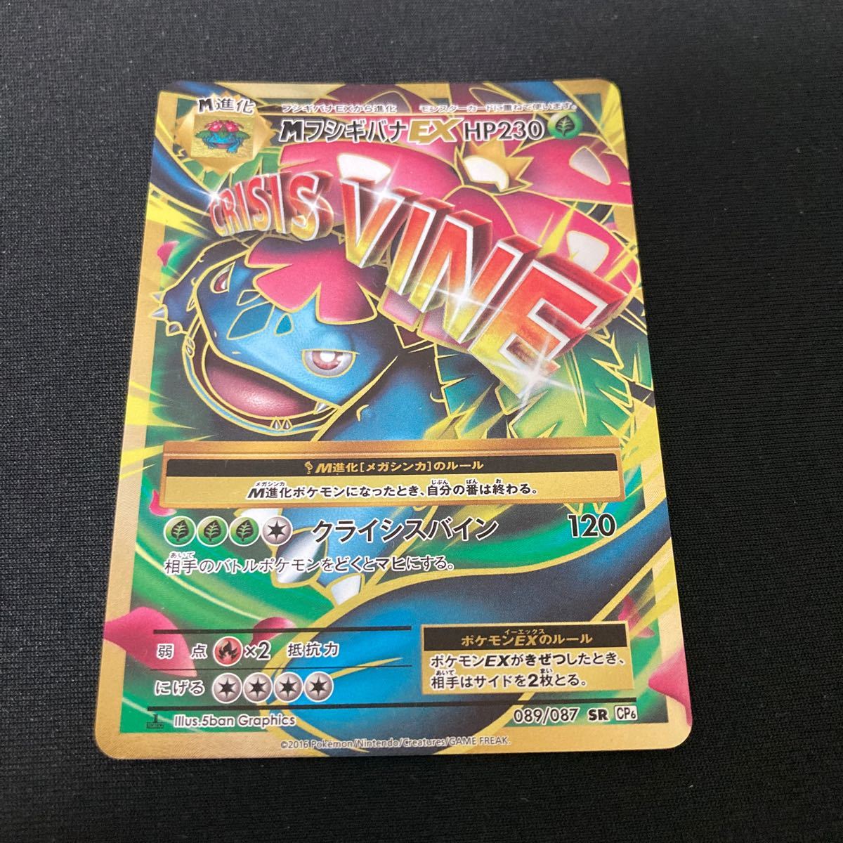 mフシギバナex sr メガフシギバナex|Yahoo!フリマ(旧PayPay mフシギバナex sr メガフシギバナex|Yahoo!フリマ(旧PayPay