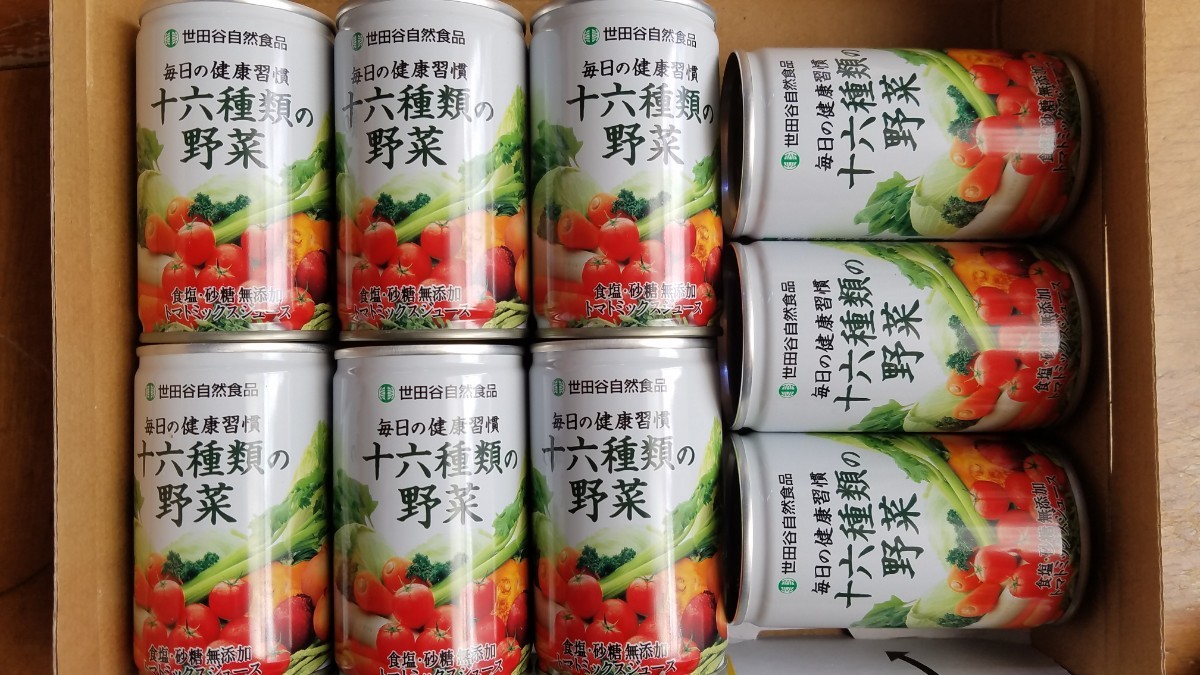 高価値】 十六種類の野菜ジュース☆3箱 ☆世田谷自然食品 - ソフト 