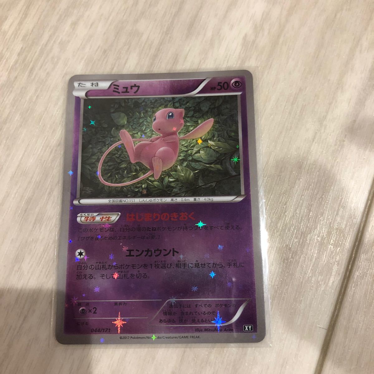 クリスマス特集2024 ポケモンカードXY ミュウ ミラー(パラレルレア はじまりのきおく ポケモンカードゲーム