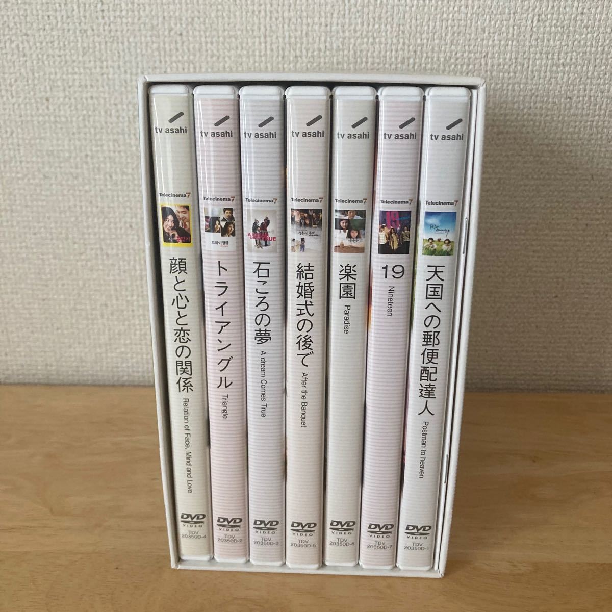 テレシネマ  DVD-BOX 天国への郵便配達人 7作品収録 初回限定盤