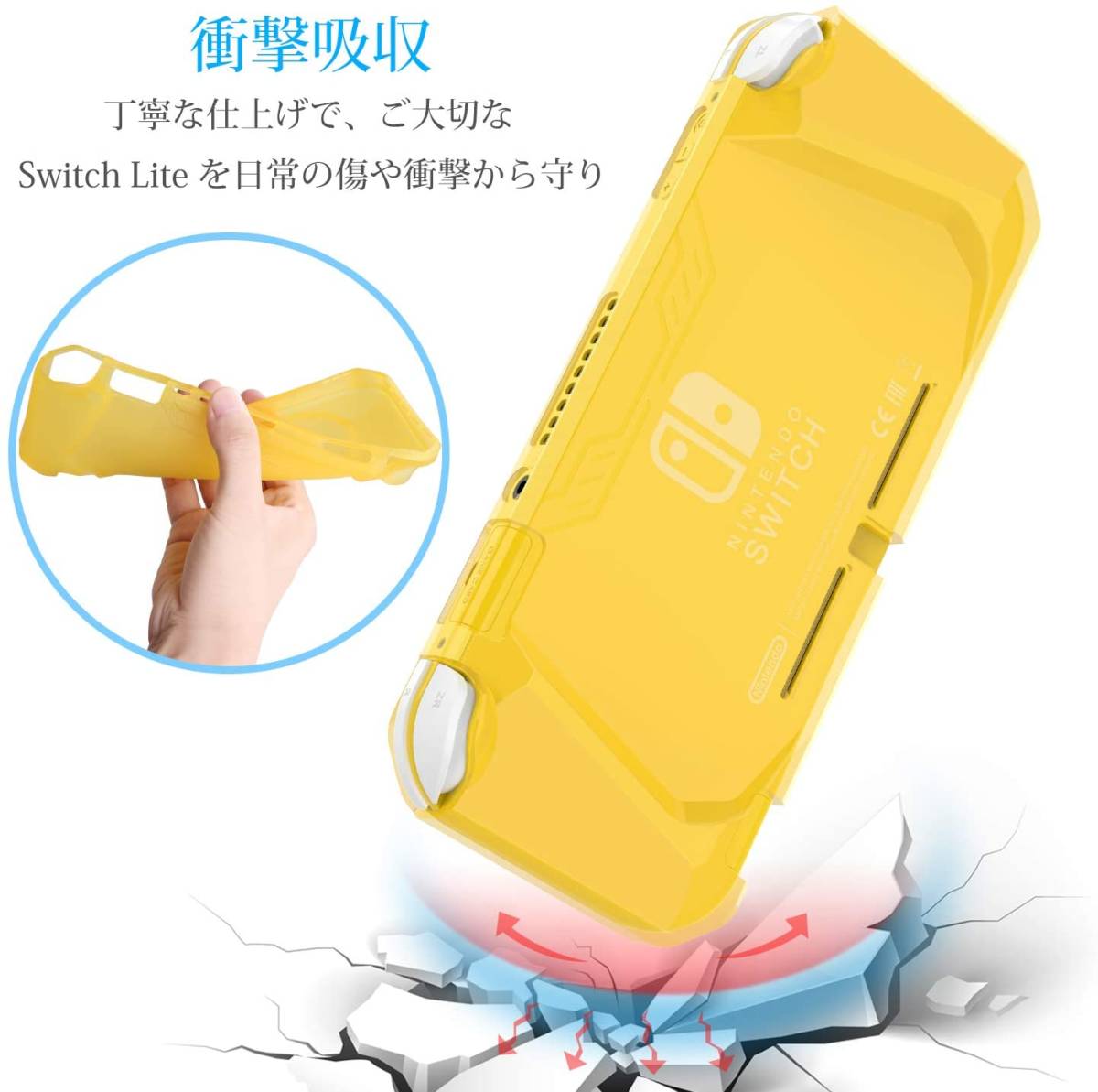 「D313N-黄SWケース」Switch Lite ケース スイッチライトカバー 全面保護カバー_画像4