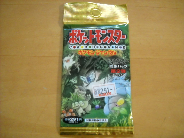 ポケモンカード拡張パック第2弾ポケモンジャングル新品未開封 ポケモンカード拡張パック第2弾ポケモンジャングル新品未開封
