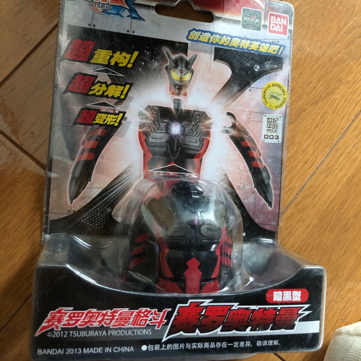 ウルトラエッグ　ゼロダークネス　ウルトラマン　即日発送