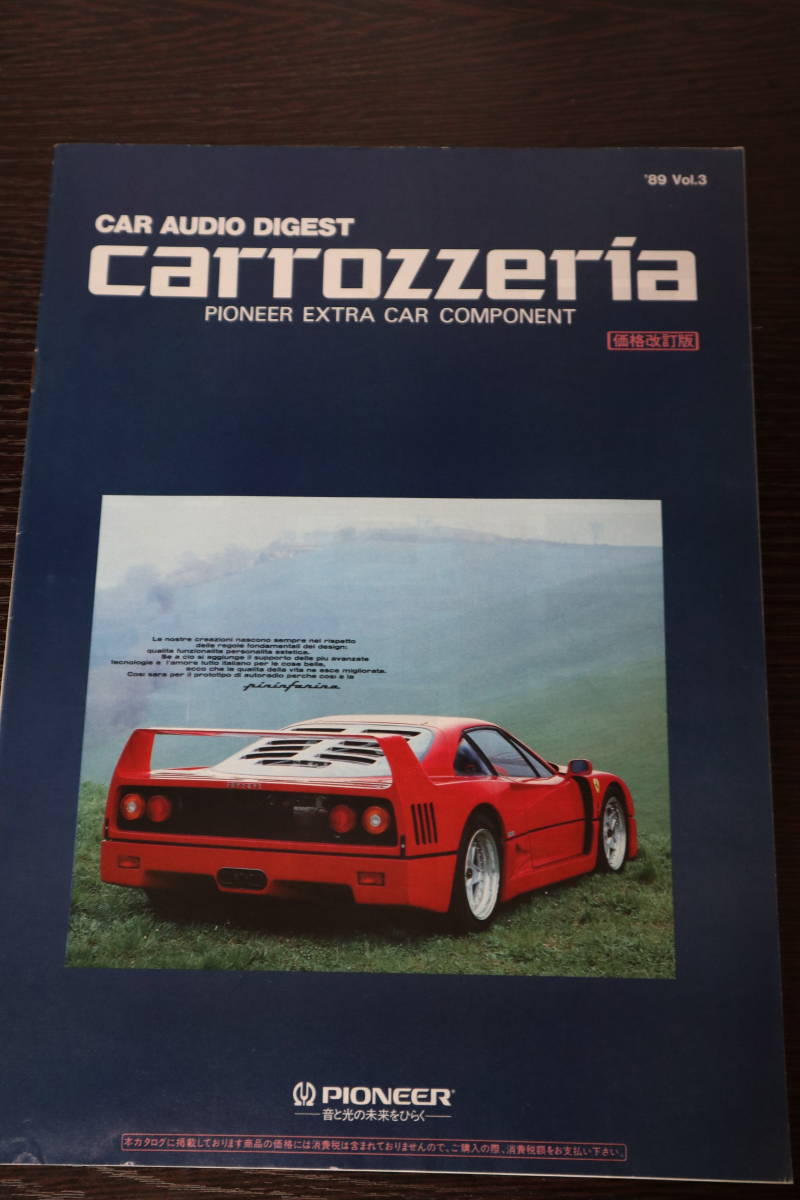 * catalog Carozzeria KPX-990/DEN-55/KEX-M800/GEX-T9TV/EQ-600 etc. 1989 year car component stereo / audio C3535