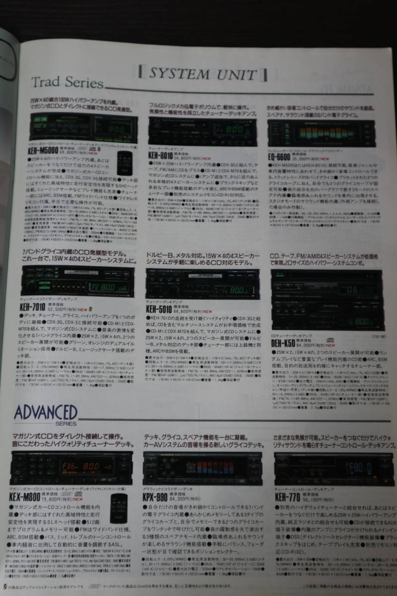 * catalog Carozzeria KPX-990/DEN-55/KEX-M800/GEX-T9TV/EQ-600 etc. 1989 year car component stereo / audio C3535