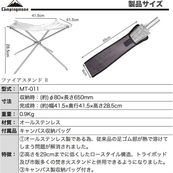 キャンピングムーン 焚き火台ロースタイル＆焚き火シートセット