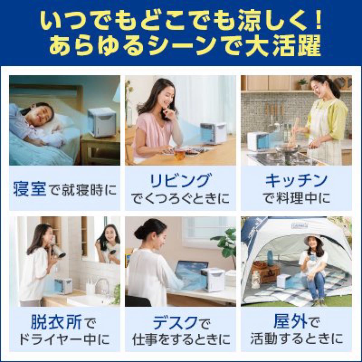 【送料無料】ここひえR3 卓上扇風機 パーソナルクーラー 冷風扇 冷風機 卓上クーラー 正規品