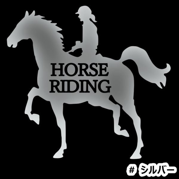★千円以上送料0★20×18.6cm【HORSE RIDING-D】乗馬、馬術競技、牧場、馬具、馬主、競馬好きにオリジナル、馬ダービーステッカー(2)_画像5