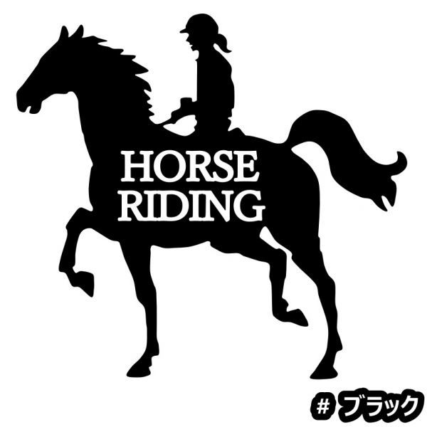 ★千円以上送料0★20×18.6cm【HORSE RIDING-D】乗馬、馬術競技、牧場、馬具、馬主、競馬好きにオリジナル、馬ダービーステッカー(2)_画像9
