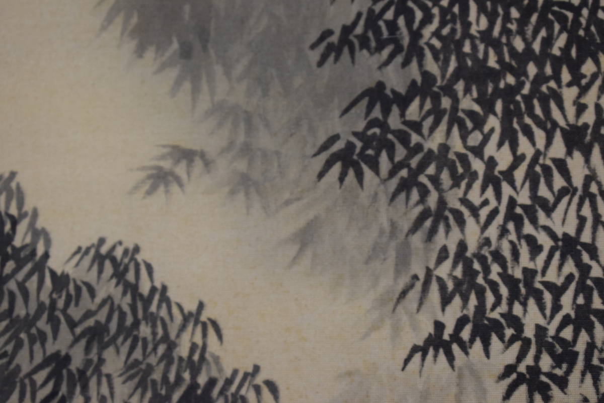 【複製】横山大観/竹林山水図/工芸品/掛軸☆宝船☆Y-409 JM 2