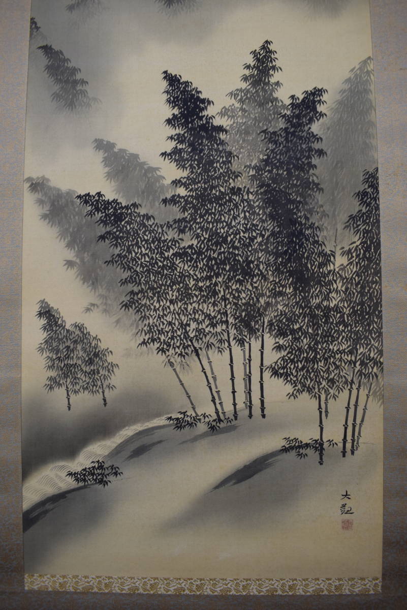 【複製】横山大観/竹林山水図/工芸品/掛軸☆宝船☆Y-409 JM 3