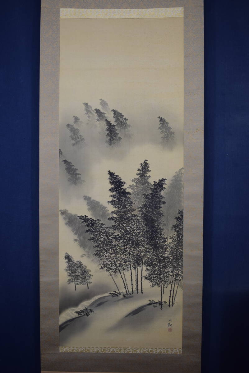 【複製】横山大観/竹林山水図/工芸品/掛軸☆宝船☆Y-409 JM 5