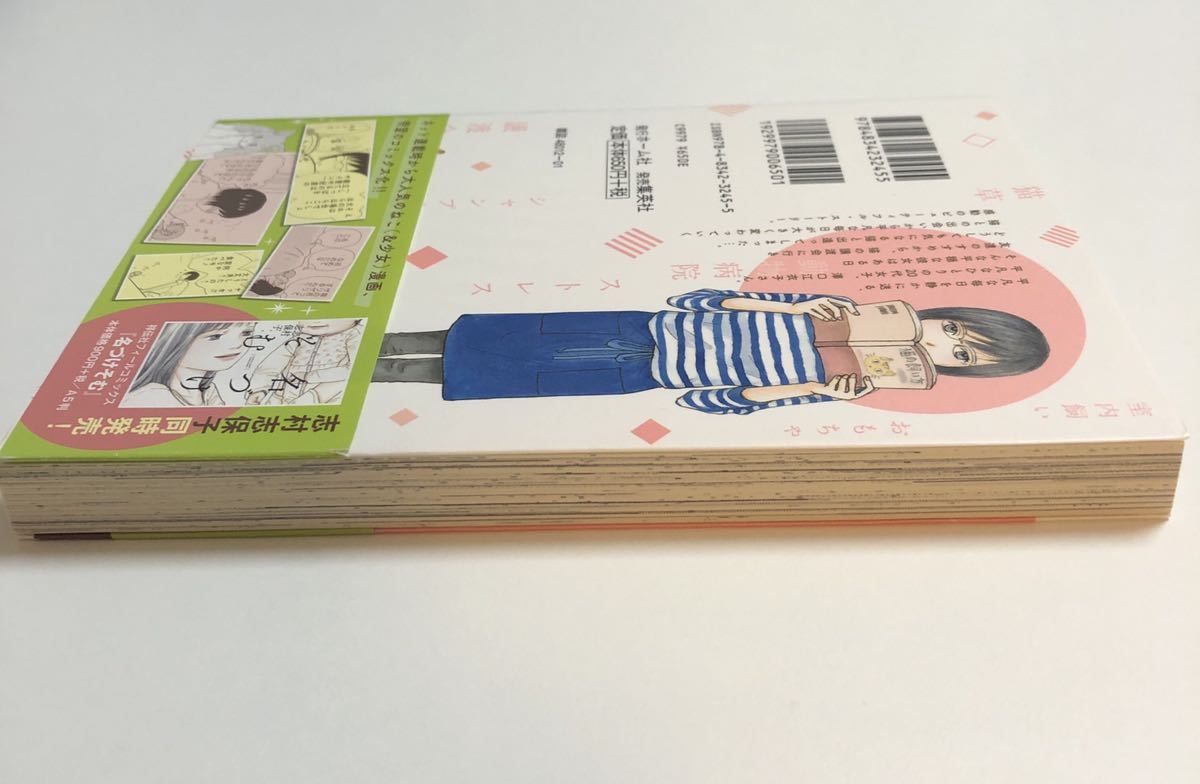 志村志保子 はじめての猫 Autographed Hajimete Neko Shimura Shihoko No イラスト入りサイン本 初版 女の子の 食卓 繪簽名書 セール品 初版 志村志保子 はじめての猫 Autographed Hajimete Neko Shimura Shihoko No イラスト入りサイン本 初版 女の子の 食卓 繪簽名書 セール品 初版