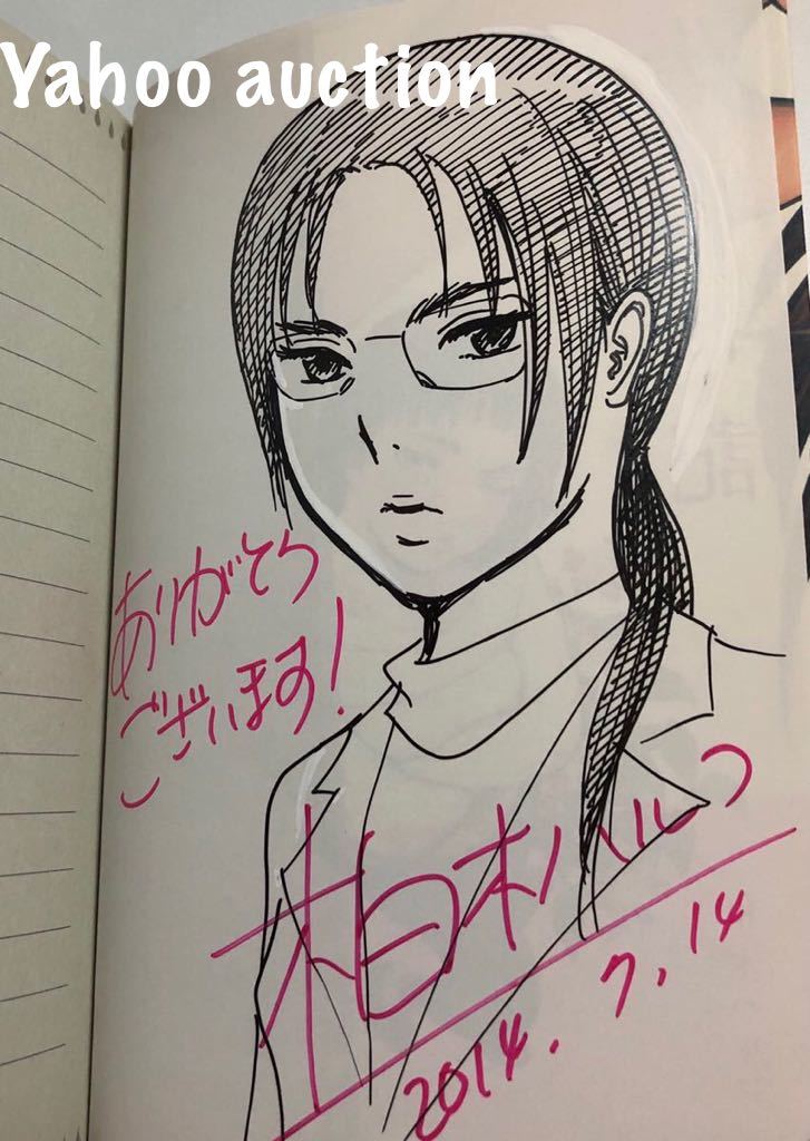 柏木ハルコ 失恋日記 1巻 イラスト入りサイン本 Autographed 繪 柏木ハルコ 失恋日記 1巻 イラスト入りサイン本 Autographed 繪