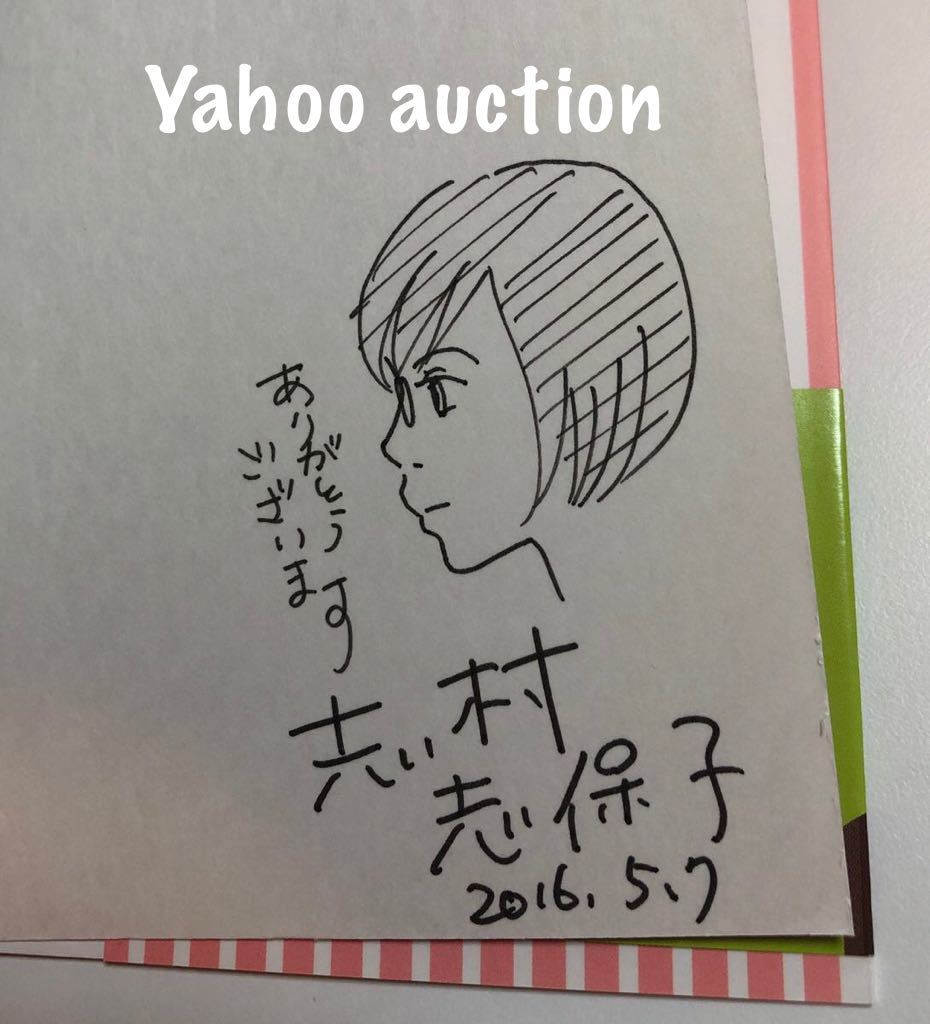 志村志保子 はじめての猫 Autographed Hajimete Neko Shimura Shihoko No イラスト入りサイン本 初版 女の子の 食卓 繪簽名書 セール品 初版 志村志保子 はじめての猫 Autographed Hajimete Neko Shimura Shihoko No イラスト入りサイン本 初版 女の子の 食卓 繪簽名書 セール品 初版
