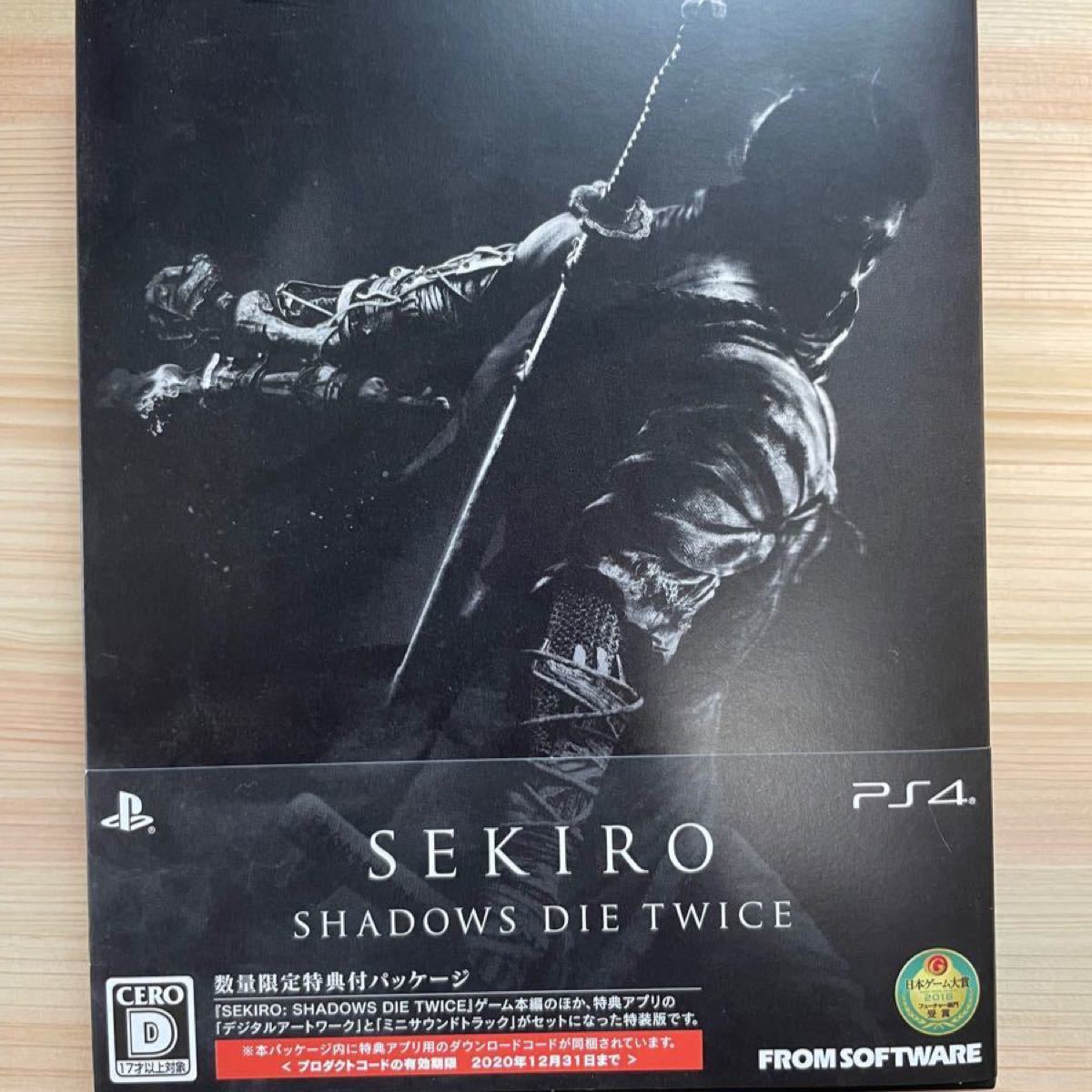 【PS4】 SEKIRO: SHADOWS DIE TWICE [数量限定パッケージ］