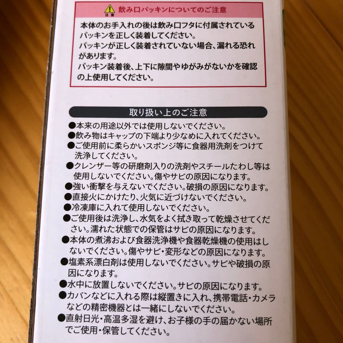 【新品未使用】　スプラッシュボトル　ステンレスボトル　 ステンレスマグ 真空二重構造　保温　保冷　オシャレ　スタイリッシュ