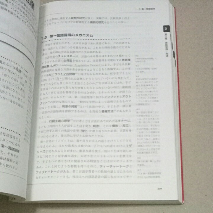 日本語教育能力検定試験完全攻略ガイド 第 3 版