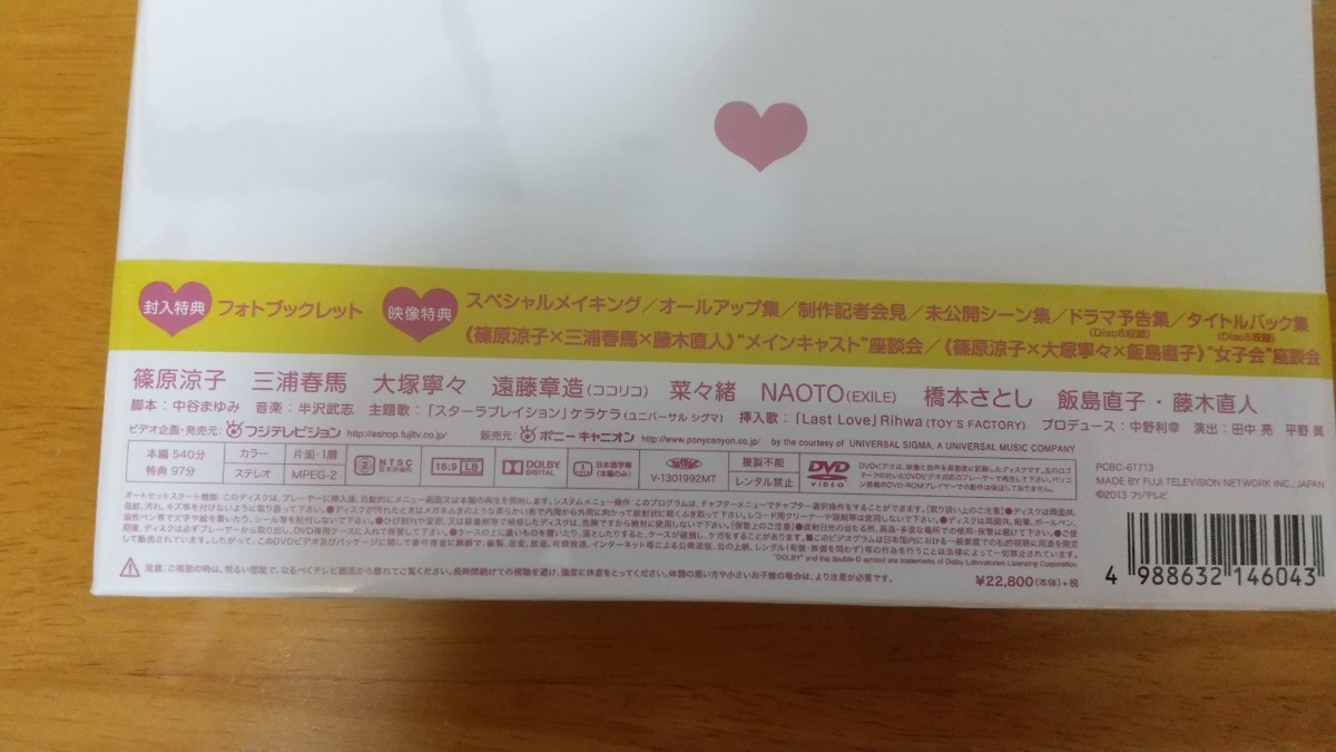新品 ラスト シンデレラ DVD-BOX〈7枚組〉 - rehda.com