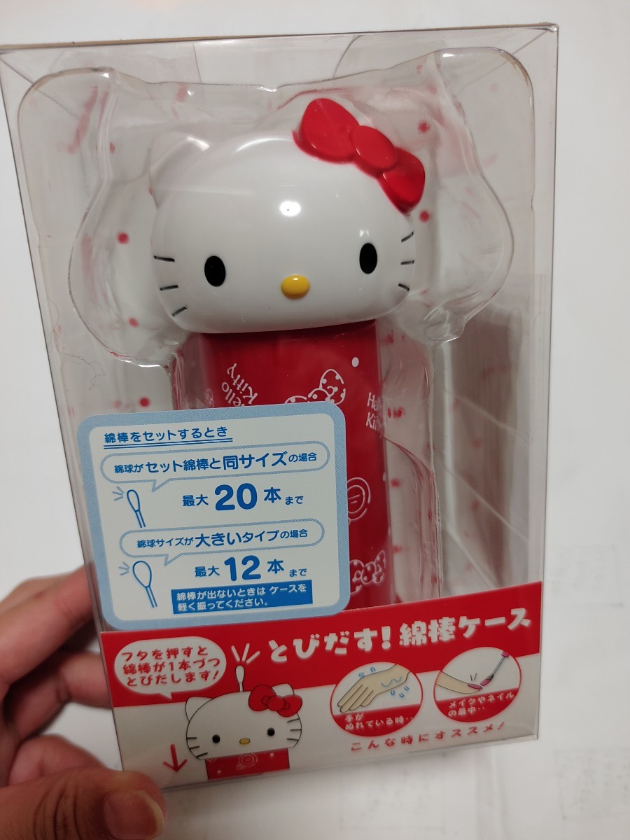 sanrio ハローキティ 飛び出す綿棒ケース 非売品|Yahoo!フリマ sanrio ハローキティ 飛び出す綿棒ケース 非売品|Yahoo!フリマ