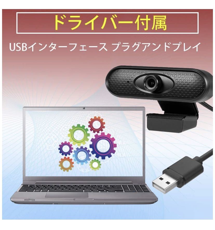 USBウェブカメラ