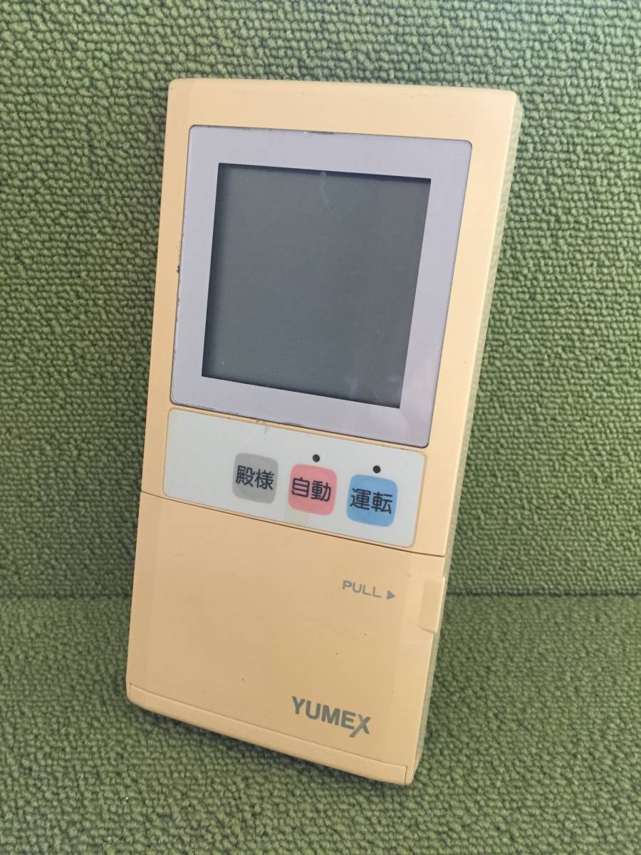 【即決】ZZ★お-362★ YUMEX給湯器リモコン ※動作未確認/返品不可 R83