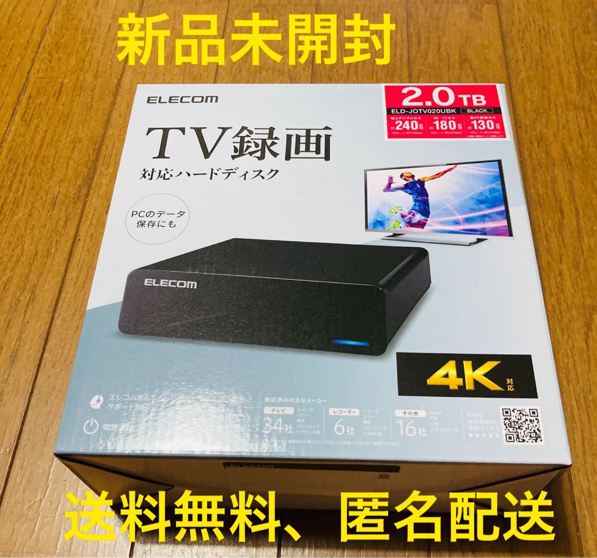 【エレコム】ELD-JOTV020UBK 外付けハードディスク 2TB 黒