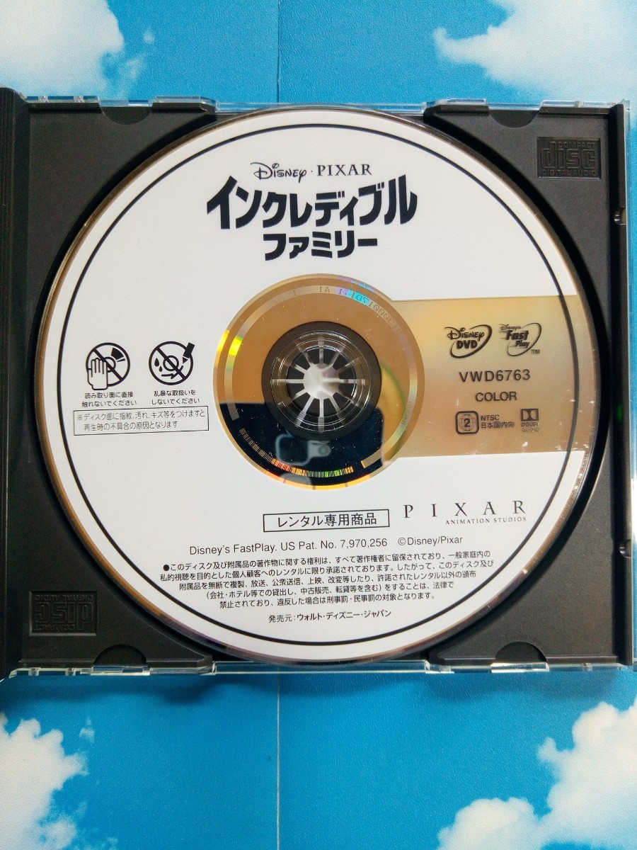 レンタル落ち インクレディブルファミリー DVD & セル版 Mr.インクレディブル DVD ミスターインクレディブル