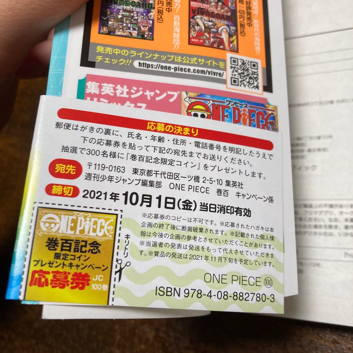 Paypayフリマ One Piece ワンピース 100巻