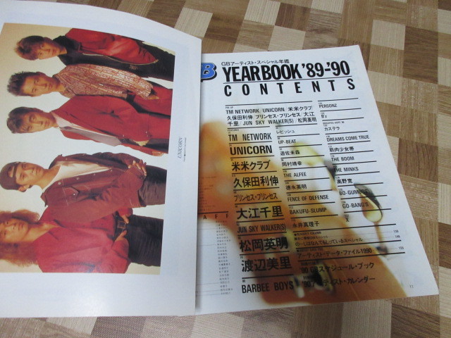 別冊ギターブック　GUITARBOOK　GB スペシャル年鑑 1989-1990 YEAR BOOK　超保存版_画像2