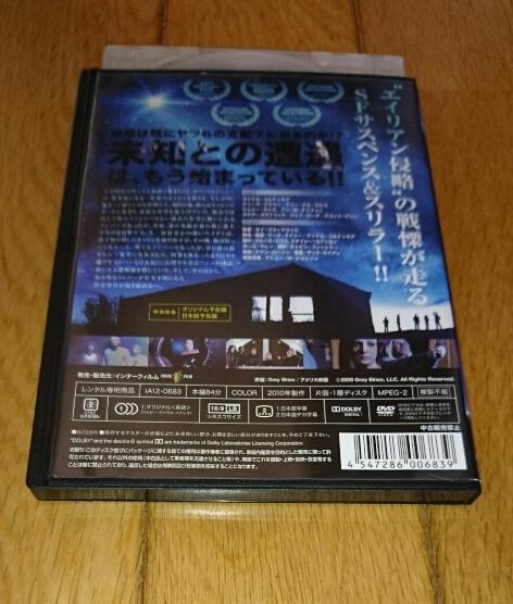 「SF・映画・DVD」　●グレイスカイ　（2012年の映画）　日本語吹き替えなし・日本語字幕のみ　（レンタル落ちDVD）_画像3
