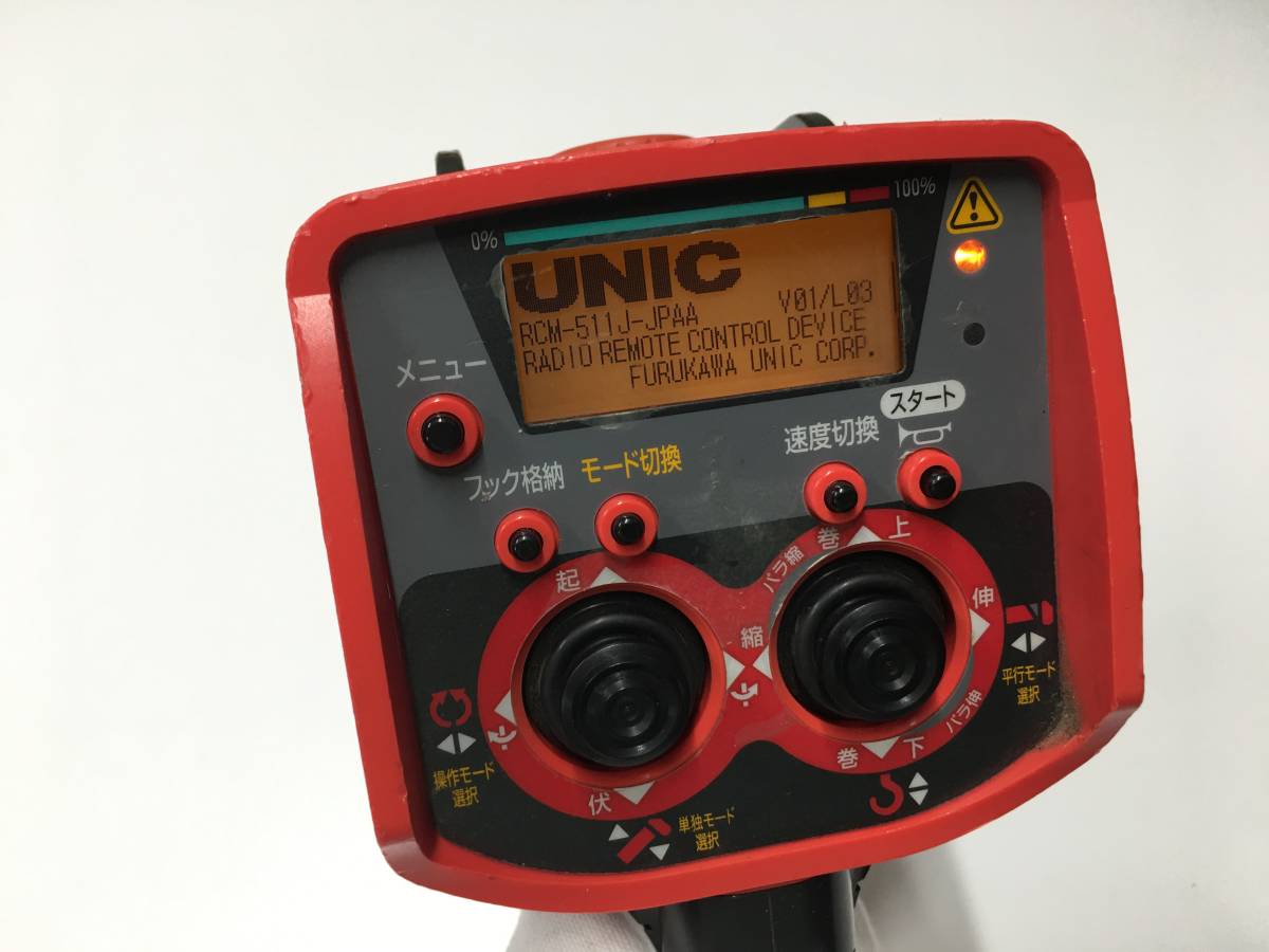 ユニック ラジコン RCM-511J 最新型 equaljustice.wy.gov