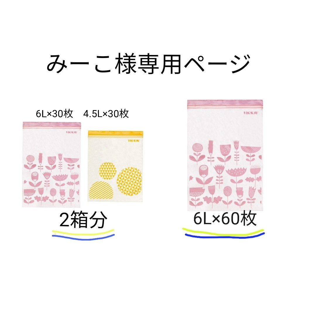 みーこ様 専用ページ⸜❤︎⸝ ①
