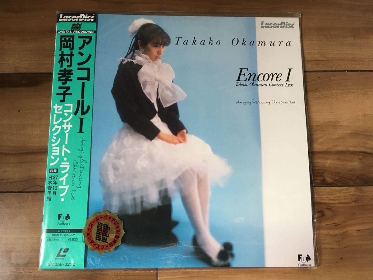 LD★岡村孝子 / アンコールI コンサートライブセレクション '87年12月日本青年館