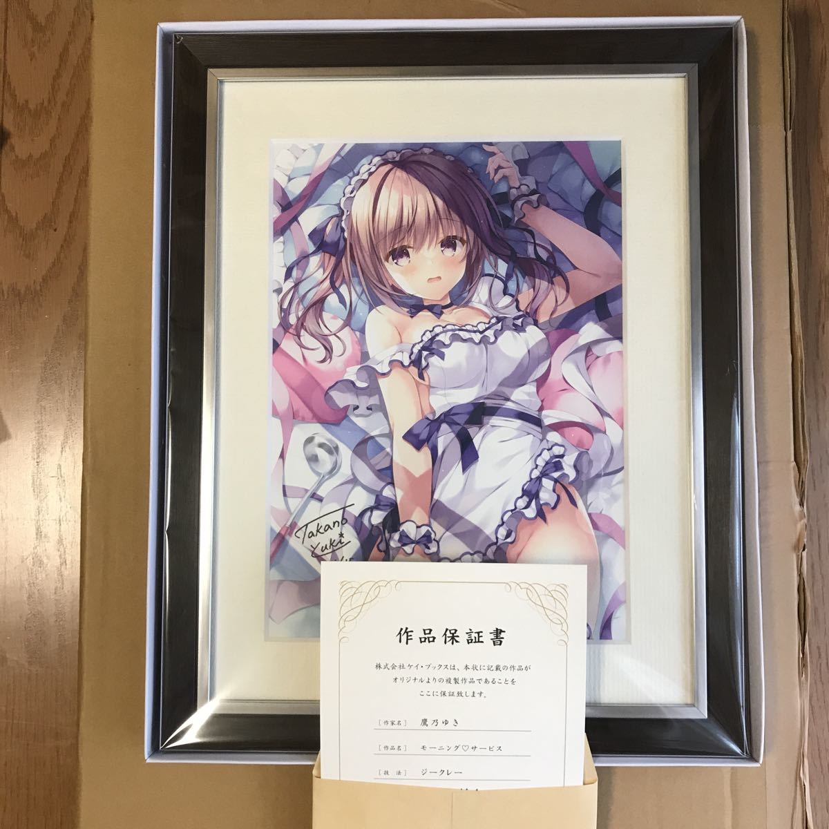 新しいブランド 直筆サイン入りジークレー 鷹乃ゆき 【新品未開封正規 ...