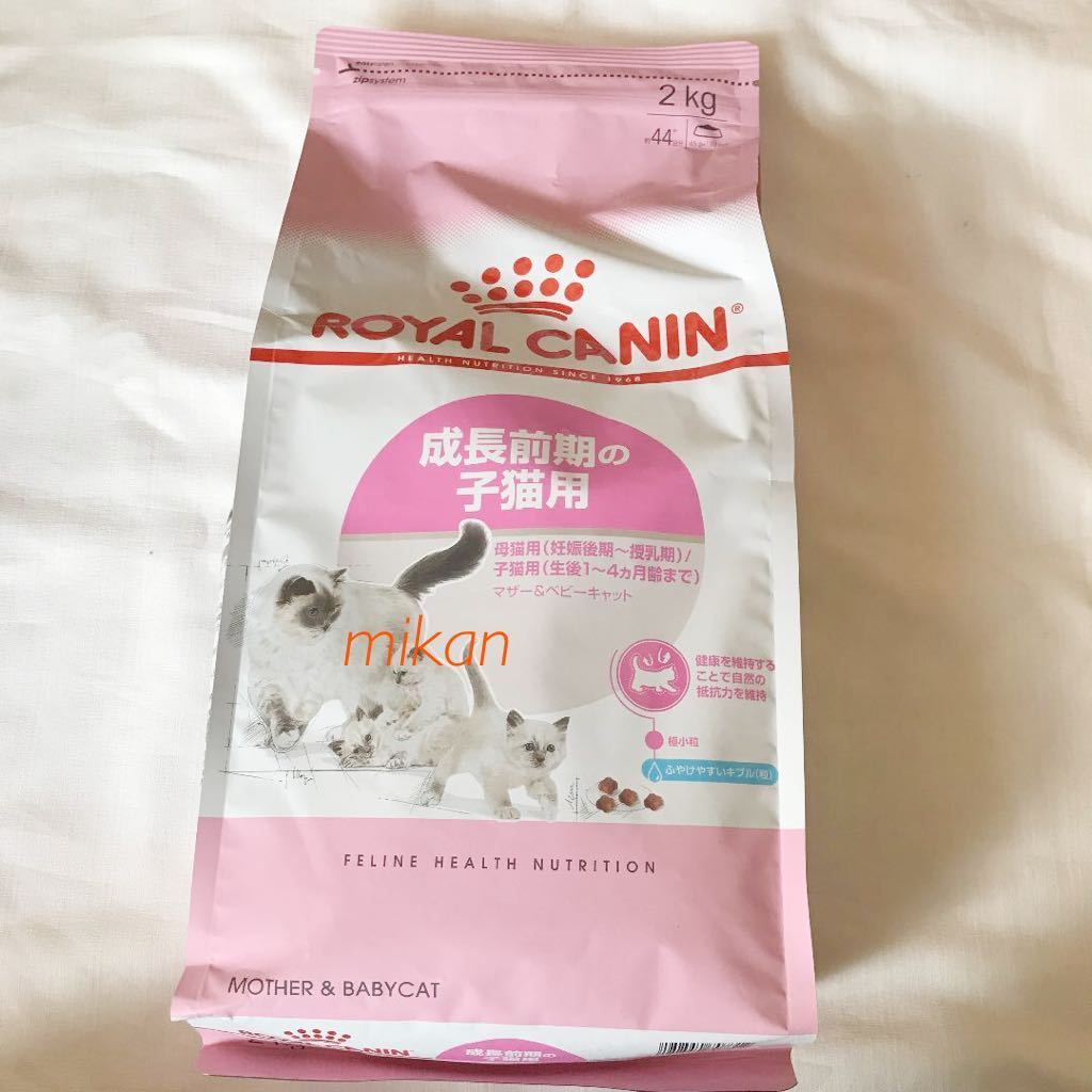 【送料無料】ロイヤルカナン ROYAL CANIN 成長前期の子猫用 マザー&ベビーキャット 2kg/ドライフード キャットフード_画像1