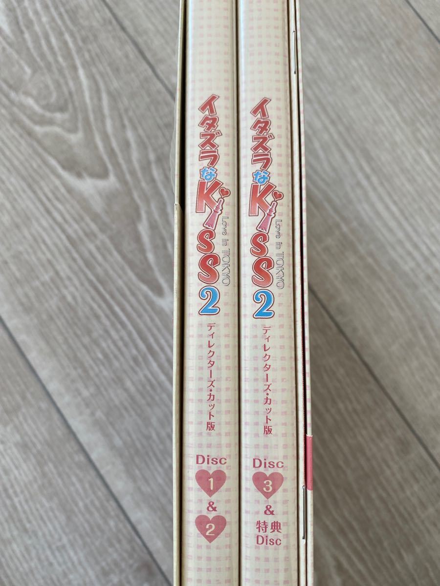 イタズラなKiss2 Love in TOKYO ディレクターズ・カット版 DVD-BOX 1