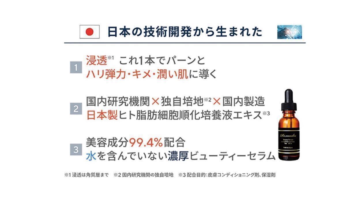 豪華な リマドスビューティーモイストクリーム50g 基礎化粧品