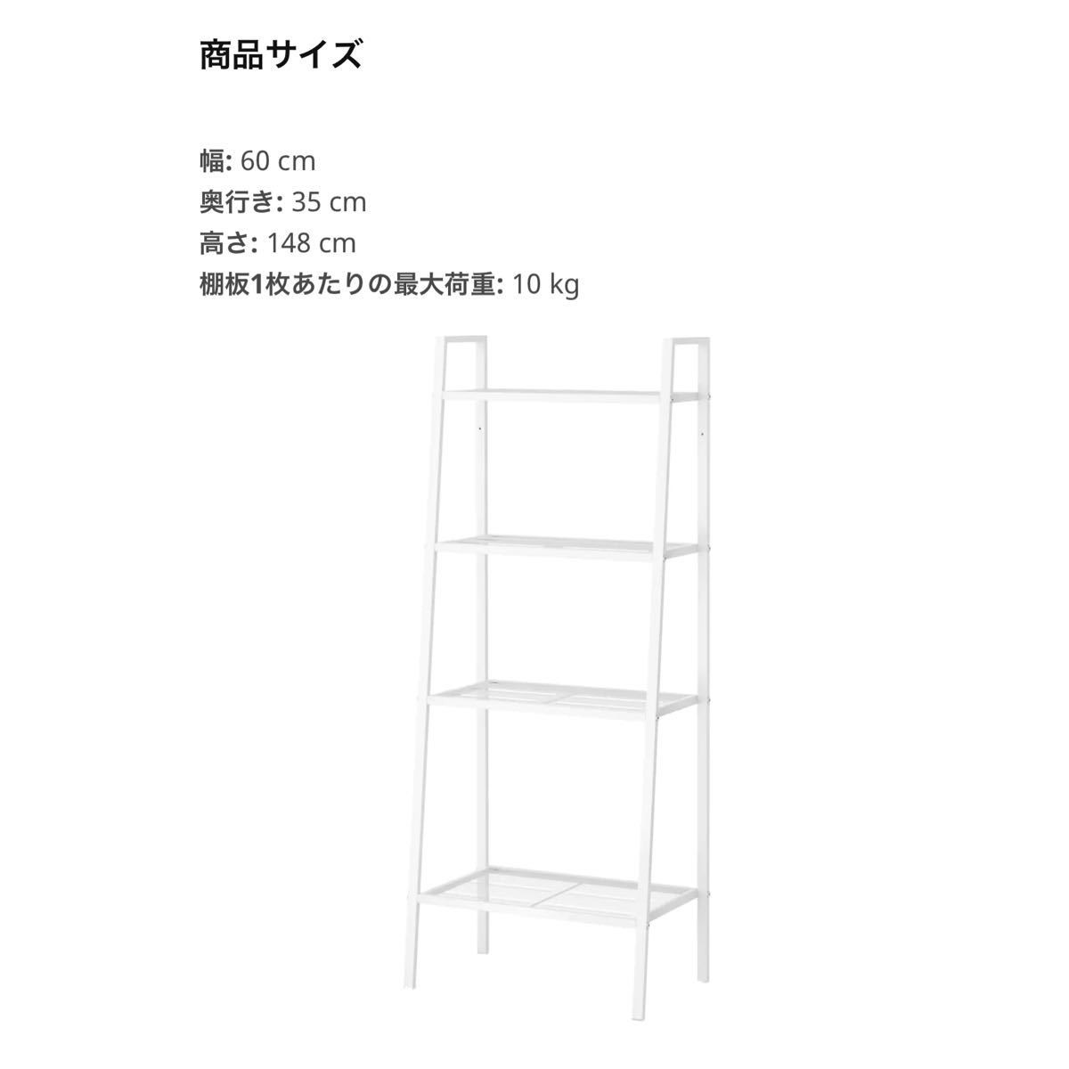 【新品】IKEA LERBERG レールベリ　シェルフユニット　ホワイト