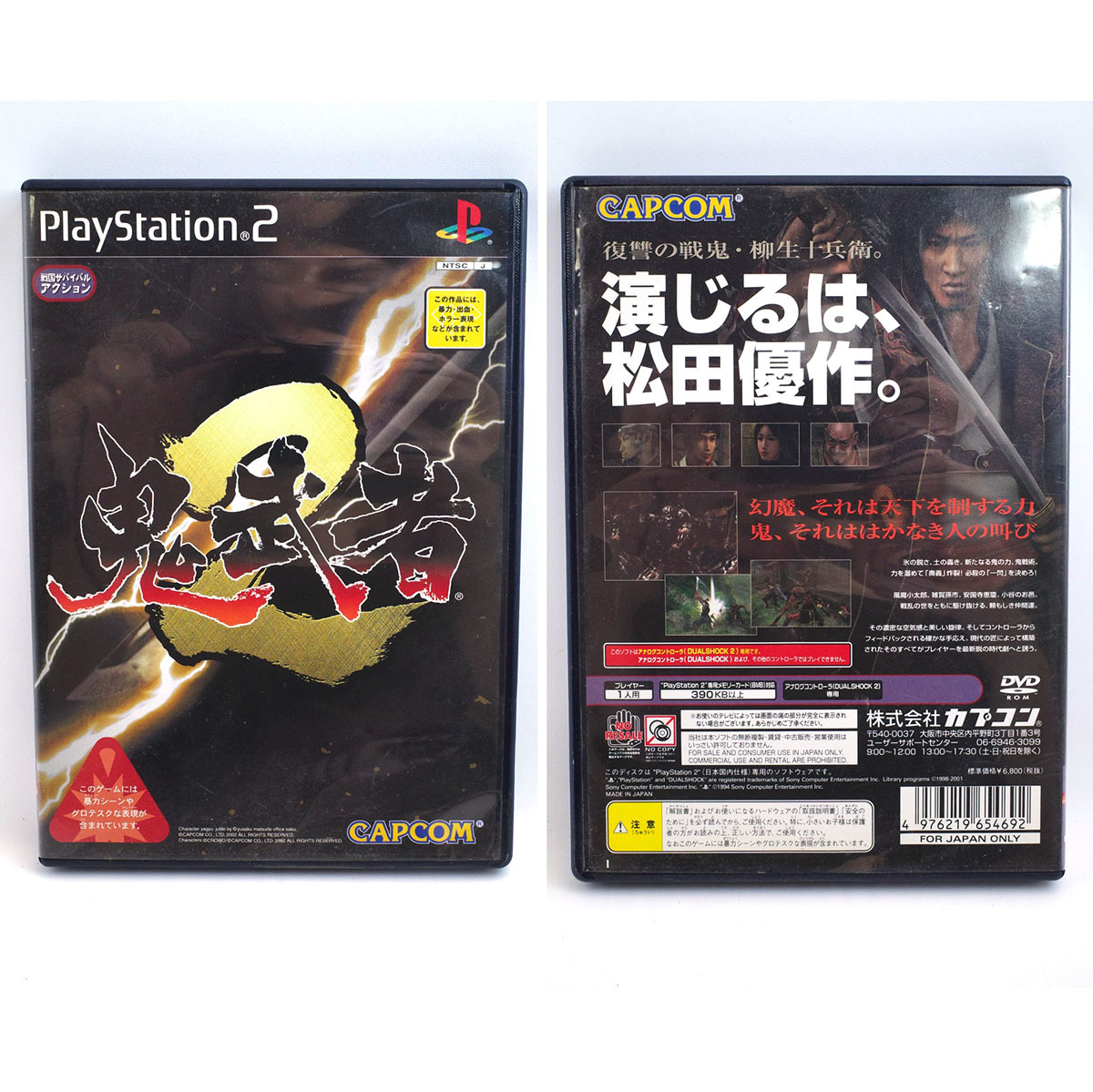 refle【PS2】２本 ギャラクシー エンジェル ムーンライト ラバーズ　ファーストパッケージ 鬼武者 SONY　プレイステーション 中古 ［①］_画像2