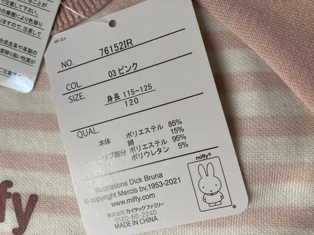  новый товар быстрое решение бесплатная доставка!miffy Miffy выставить пижама салон одежда часть магазин надеты 120 размер средний персик 