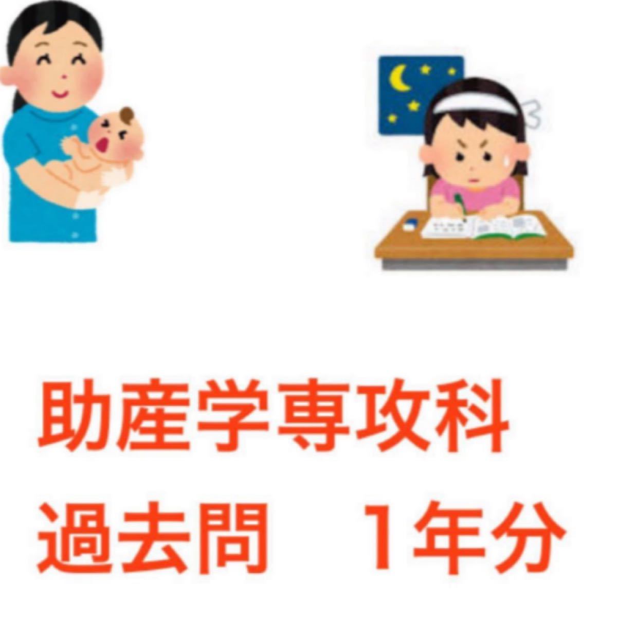 58%OFF!】 東京都立大学 助産学専攻科 過去問 ecousarecycling.com