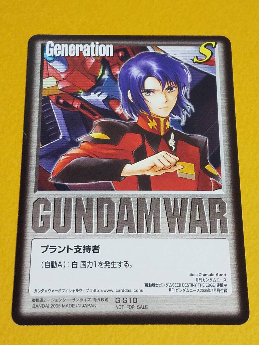 Yahoo!オークション - GUNDAM WAR『プラント支持者 アスラン Yahoo!オークション - GUNDAM WAR『プラント支持者 アスラン
