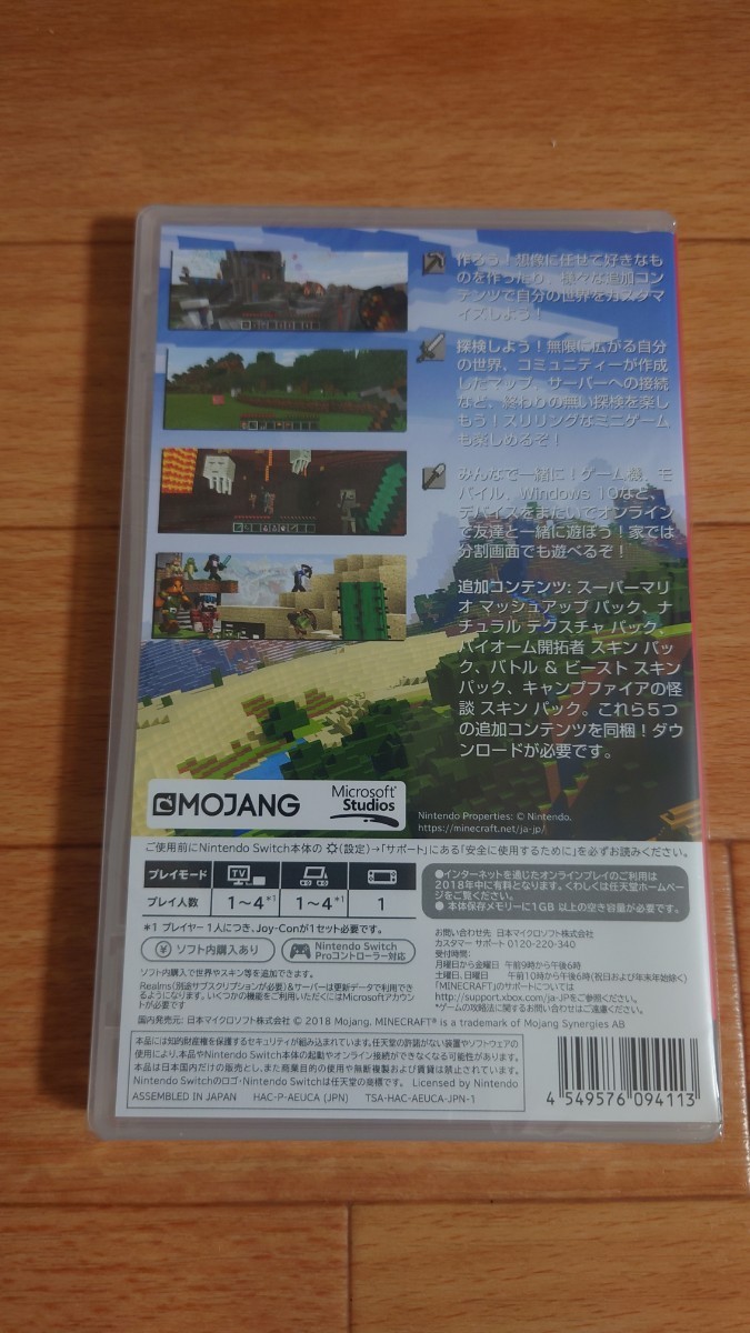 新品未開封品 マインクラフト Minecraft ニンテンドースイッチ