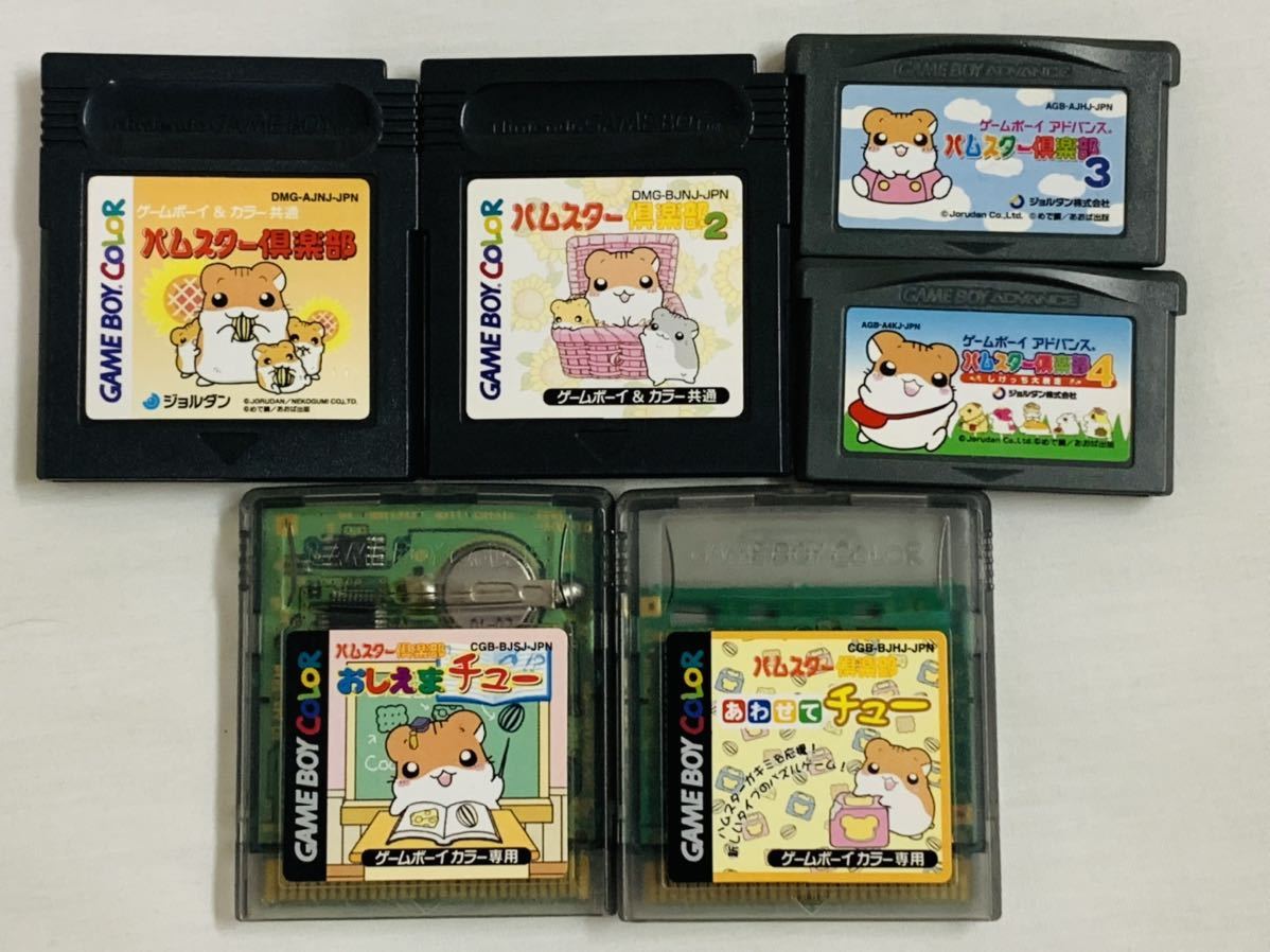 ヤフオク! - GB/GBA ハムスター倶楽部 1&2&3&4&おしえまチ...