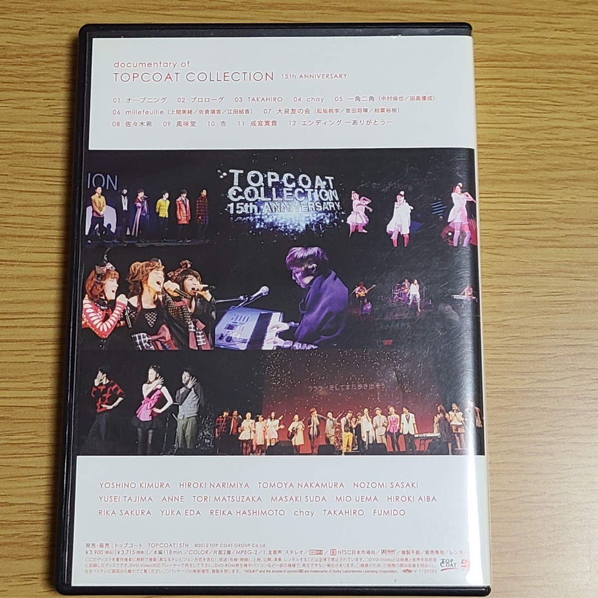 PayPayフリマ｜トップコートコレクション 15th DVD