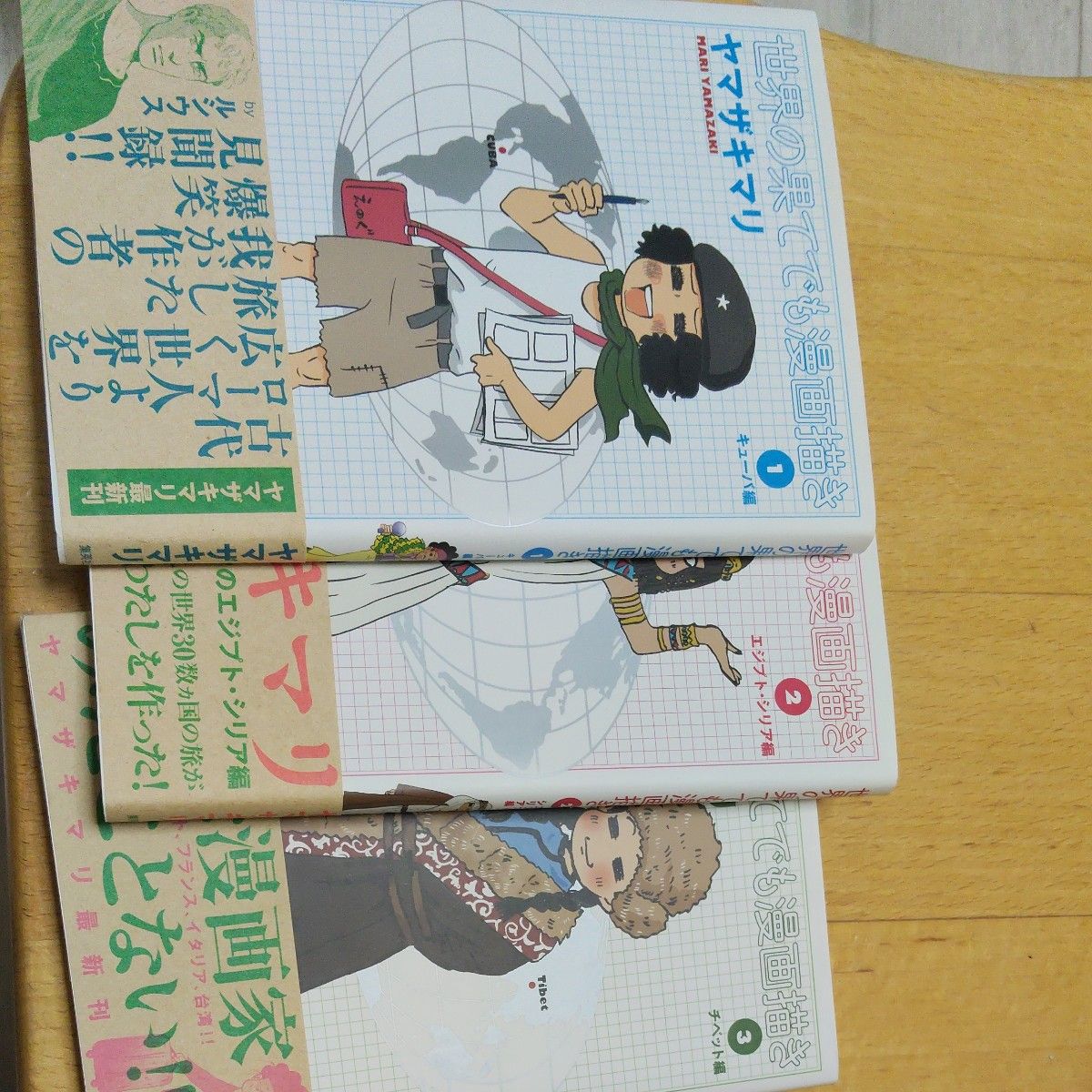 ３冊セット♪世界の果てでも漫画描き 1～3 - ヤマザキ マリ 世界の果てでも漫画描き1 2 3セット ヤマザキマリ／著｜Yahoo!フリマ