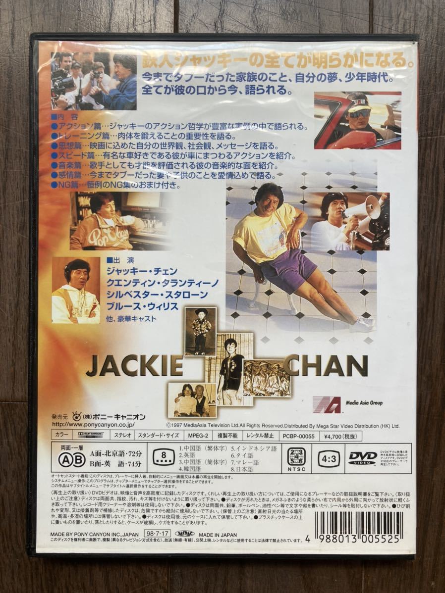  jack - changer Maisto - Lee DVD